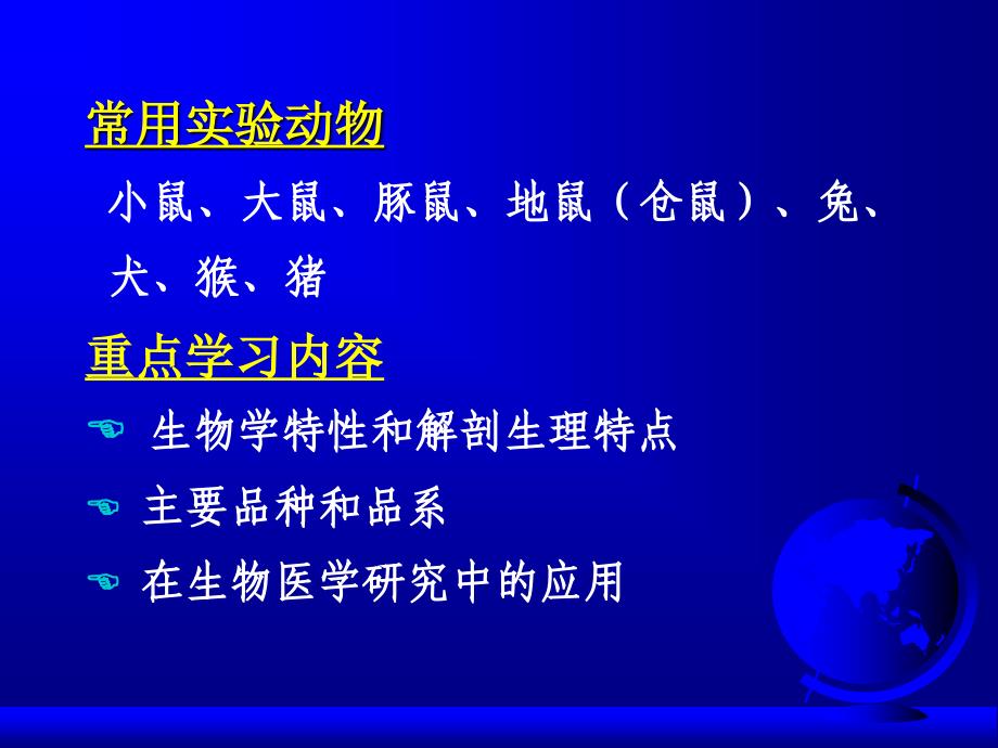 高技术局部战争与军事医学_第2页