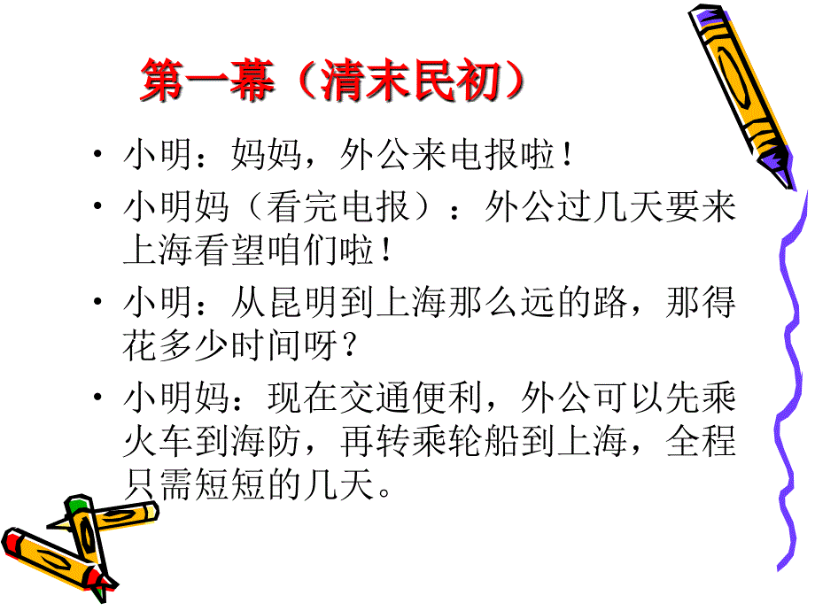 悄然变化的生活_第2页