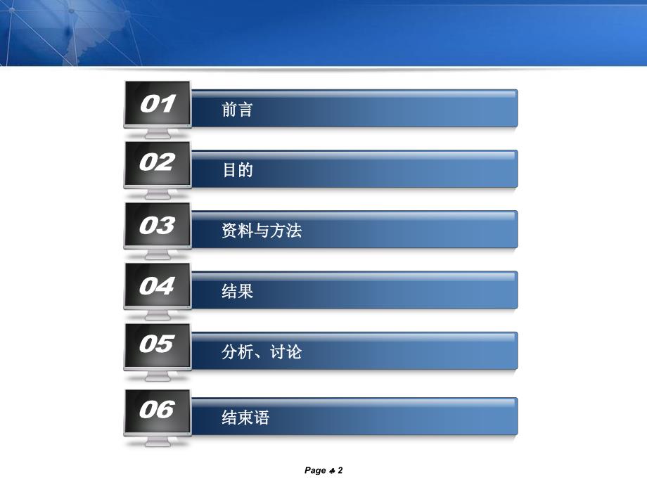 杜灏蓝MRI对各型肛瘘诊断的探讨与分析修改版.ppt_第2页