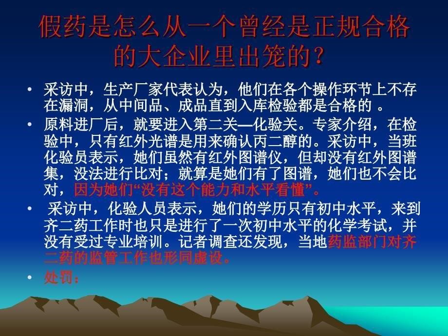 有机化合物红外光谱测定.ppt_第5页