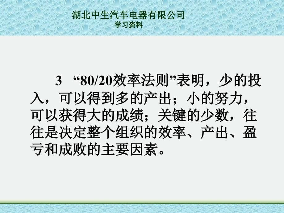 常用管理工具_第5页