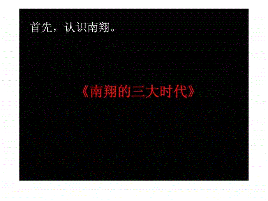 策源5月上海路劲地产上隽嘉苑B地块营销策划1_第2页