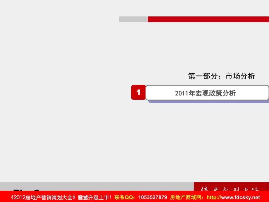 2020——收藏资料17日常州马公桥地块发展定位报告_第4页