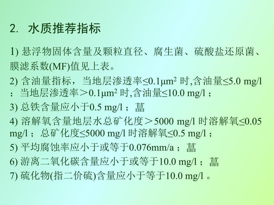 石油工程多媒体_第5页