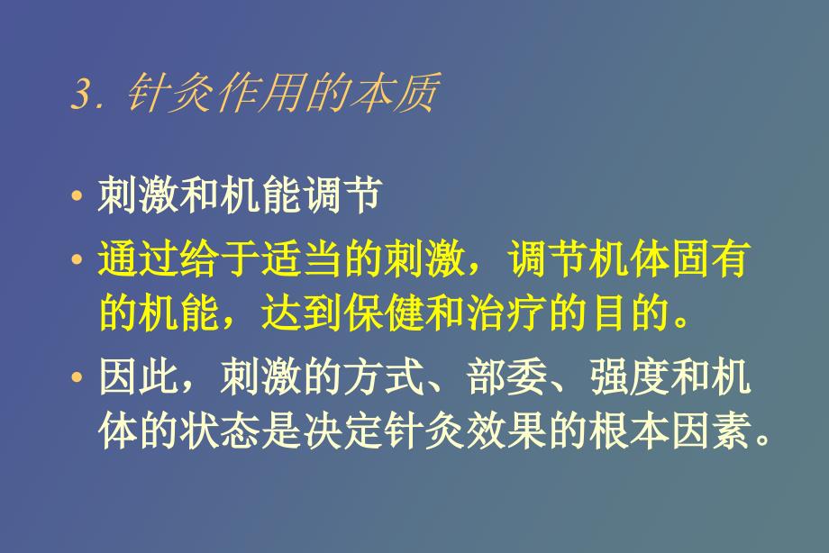 小动物针灸疗法及其应用_第4页