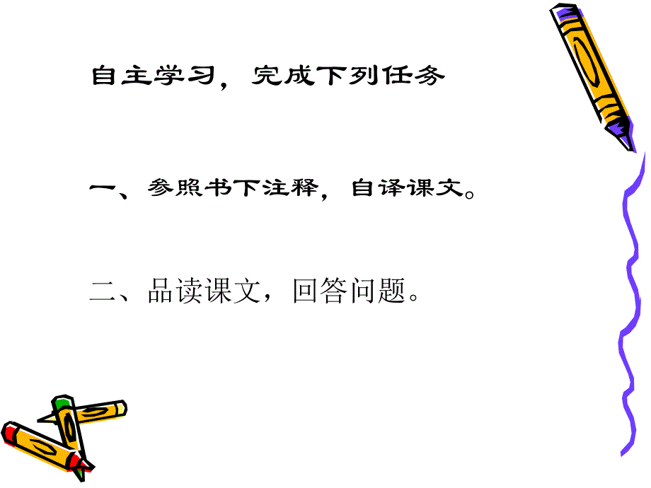 《马说》参考课件3_第4页