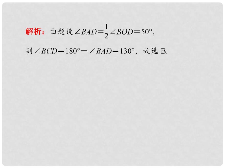 高考数学一轮复习 第72讲《直线与圆的位置关系》热点针对课件 理_第4页