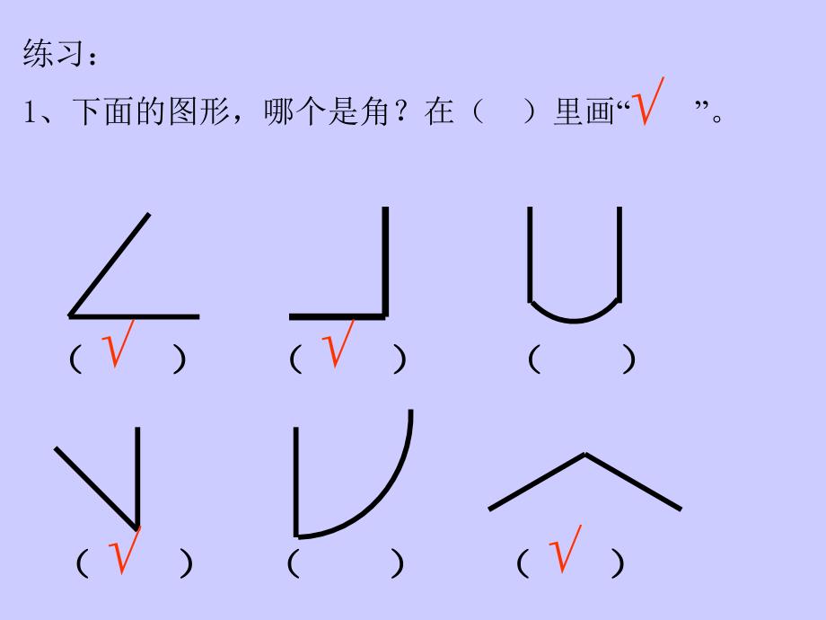 人教课标版数学二年级第三册角的初步认识课件)cctvhhs.ppt_第4页