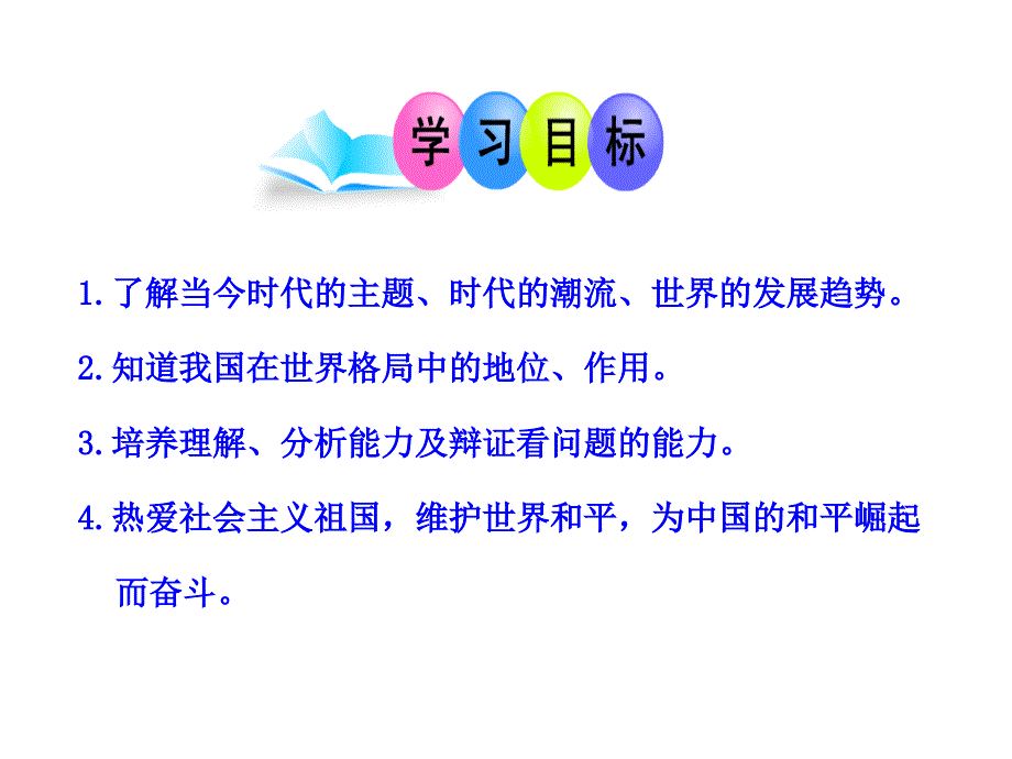 在旋转的世界舞台上汇编_第2页