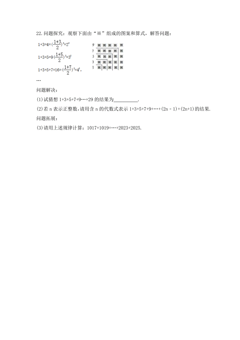 2023年青岛版数学七年级上册《3.4 有理数的混合运算》课时练习（含答案）_第4页