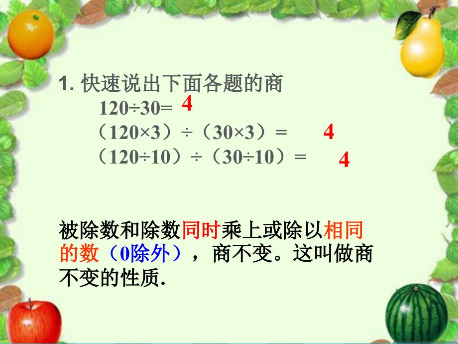 2016教学课件_第2页