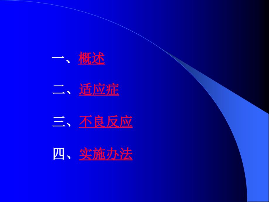 最新神经系统疾病中的血浆置换疗效PPT文档_第1页