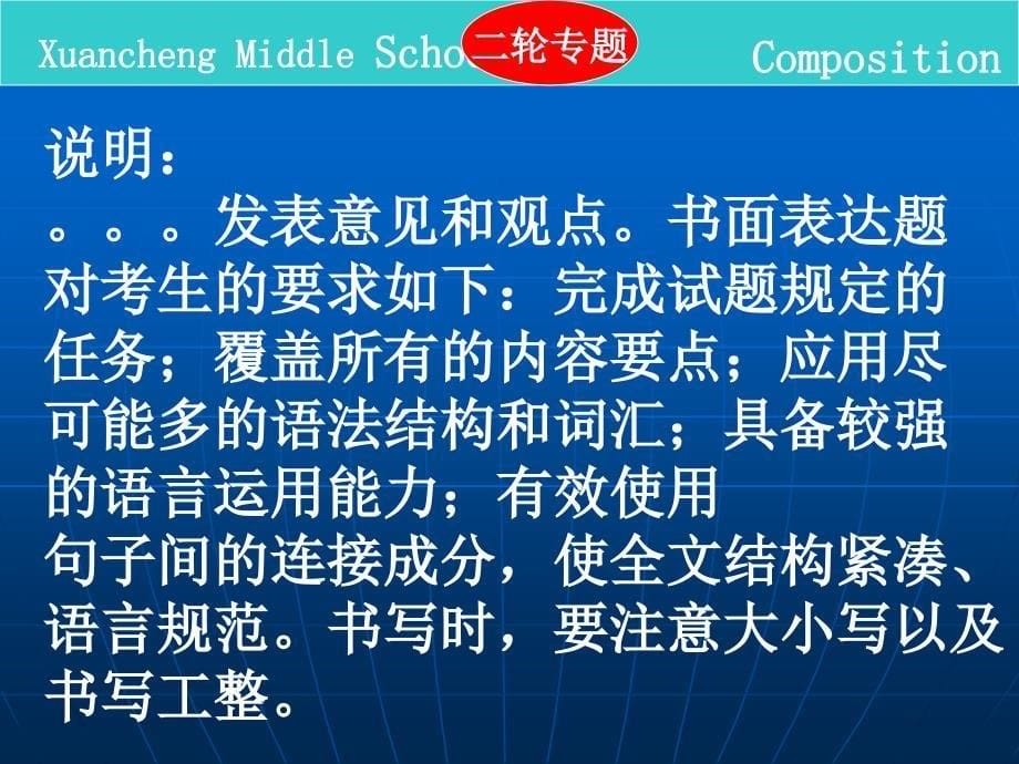 如何算是一篇好文章_第5页