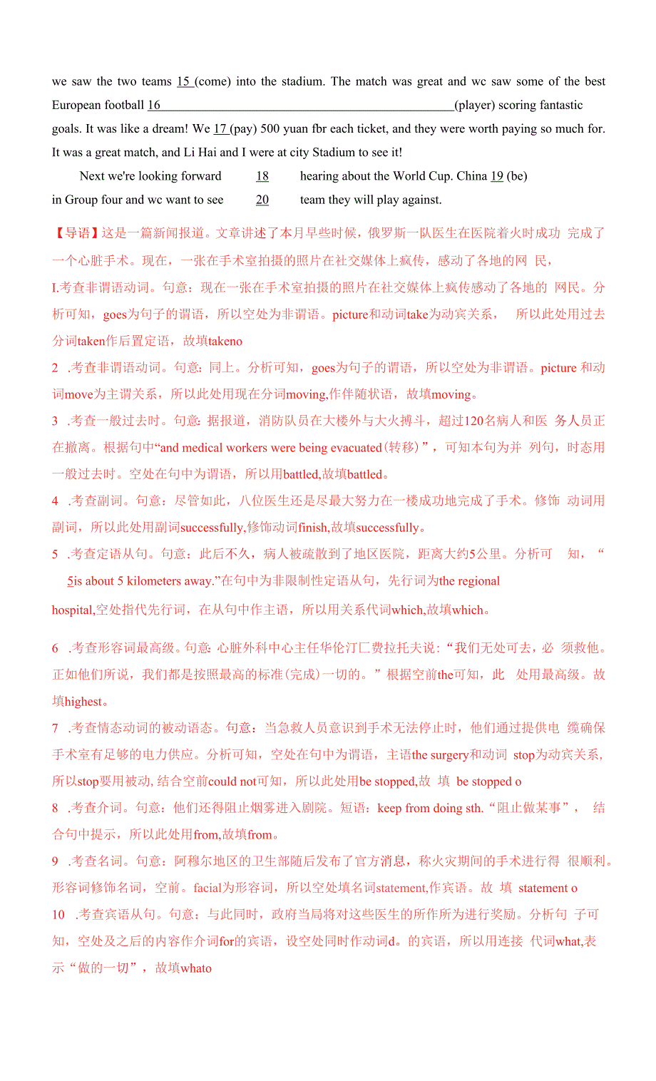 高三英语三轮冲刺动词被动语态 语法填空专项练习_第3页