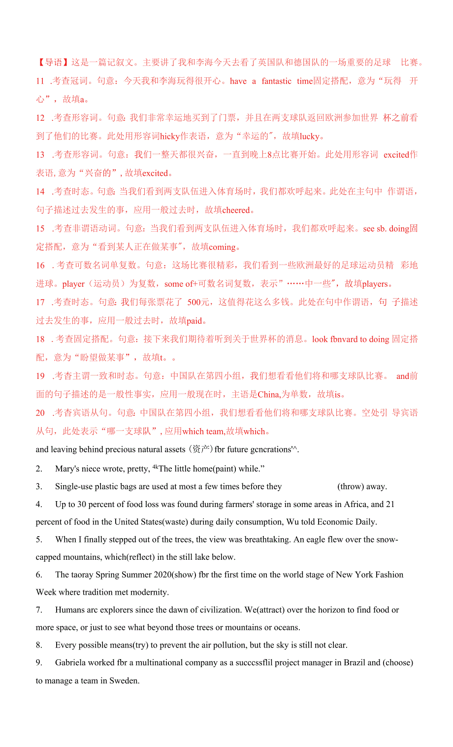 高三英语三轮冲刺动词被动语态 语法填空专项练习_第4页