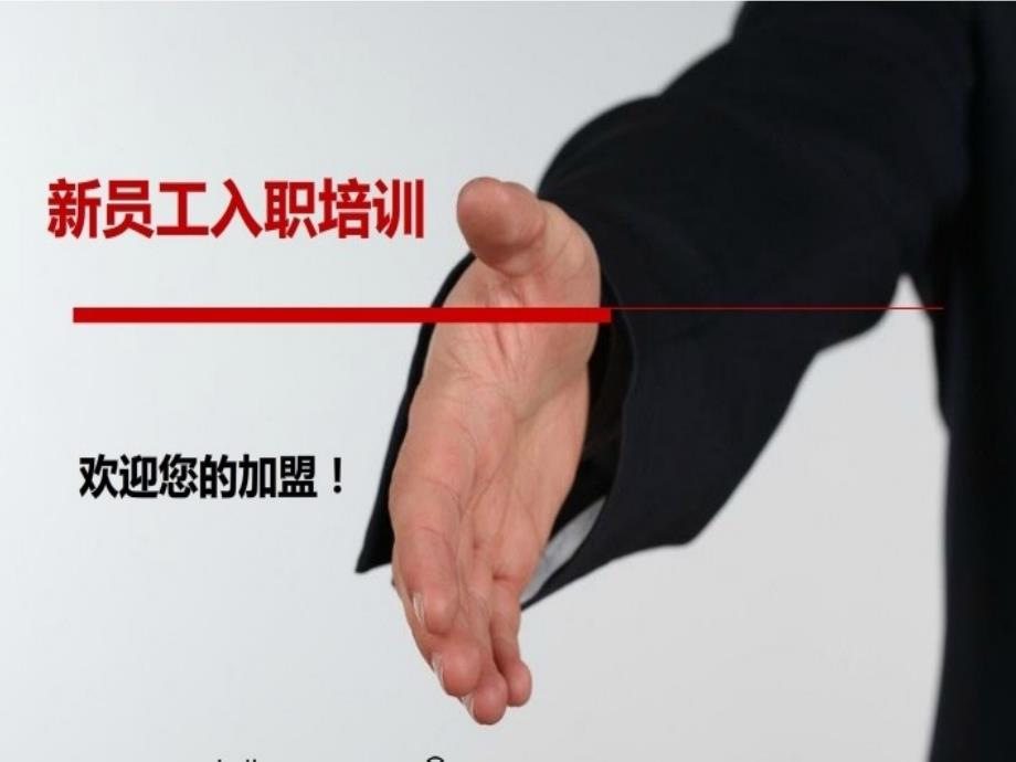 大连医科大礼仪培训.ppt_第2页