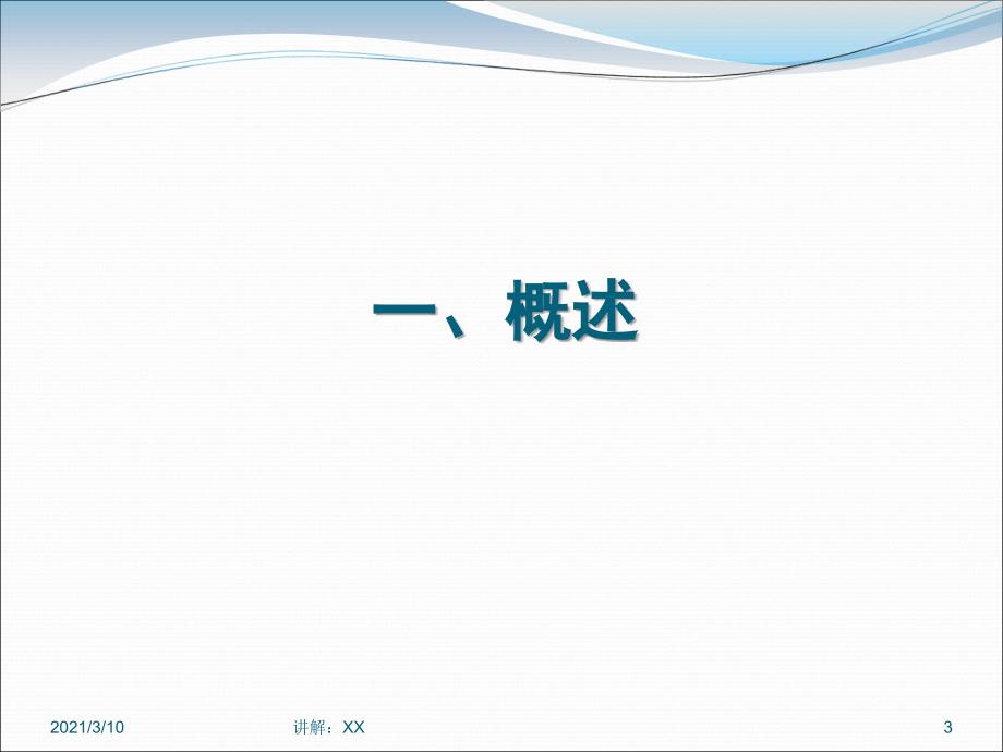 登革热的预防与控制参考_第3页