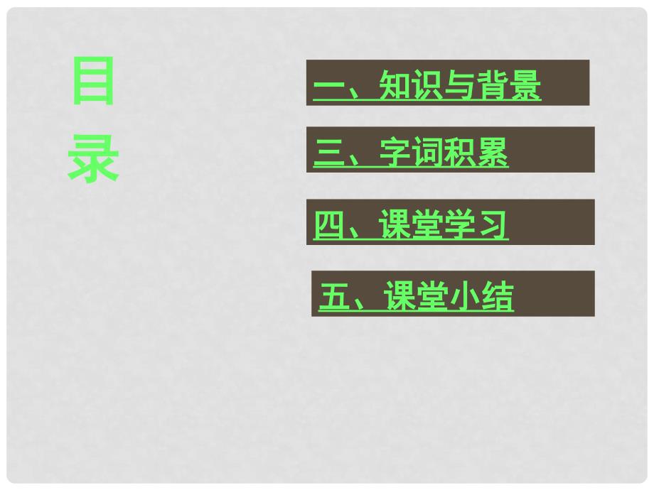 江苏省句容市崇明中学八年级语文上册 第六单元 27《在太空中理家》课件 （新版）苏教版_第2页