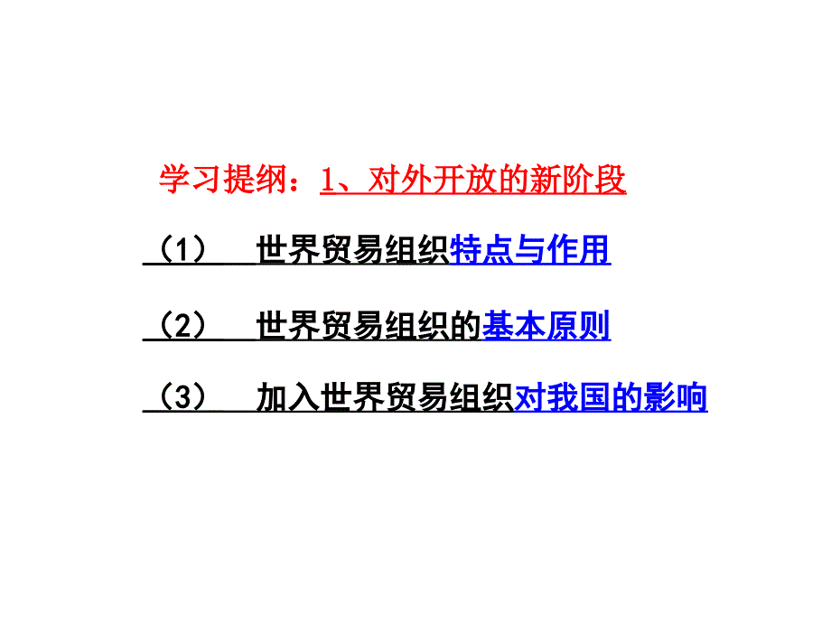 积极参与国际经济竞争与合作许_第2页