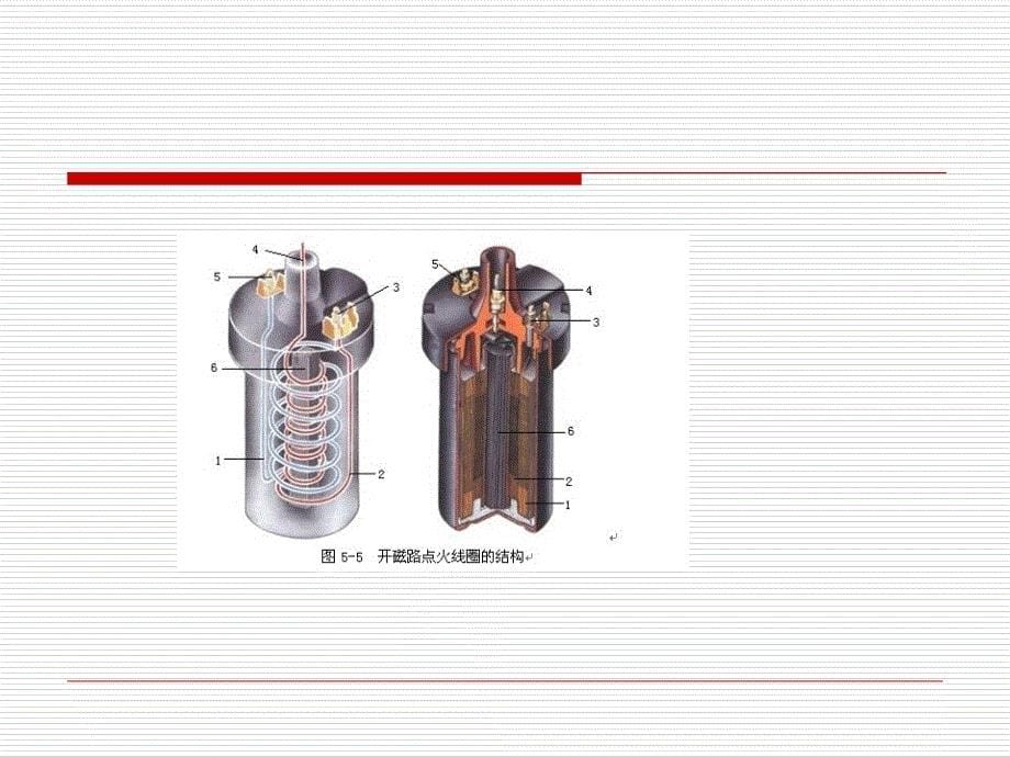 发动机检修PPT优秀课件_第5页