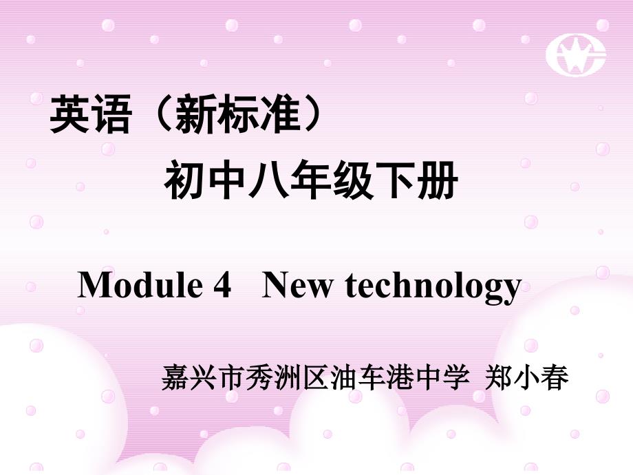 初二英语外研社英语八年级下册Module.ppt_第1页