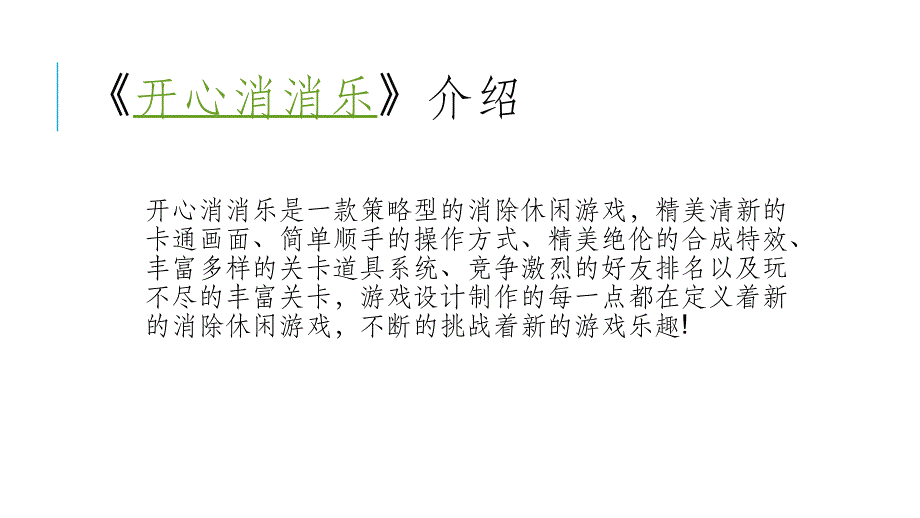 我最喜欢的一款A.ppt_第2页