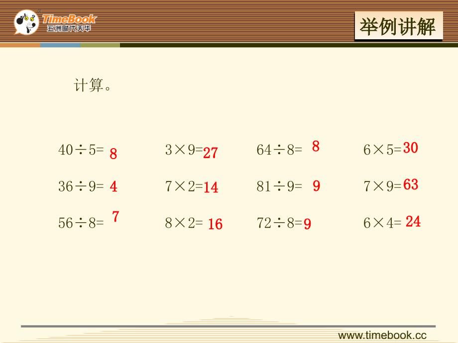 有余数的除法余数和除数的关系_第3页