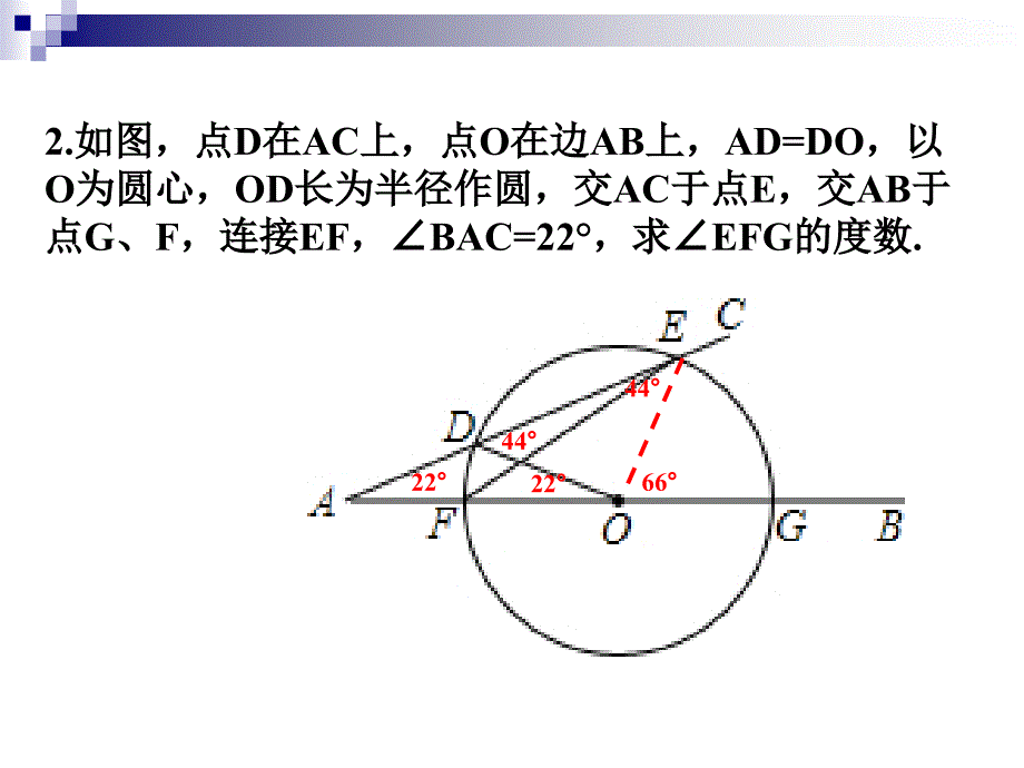 2.2圆的对称性3_第3页