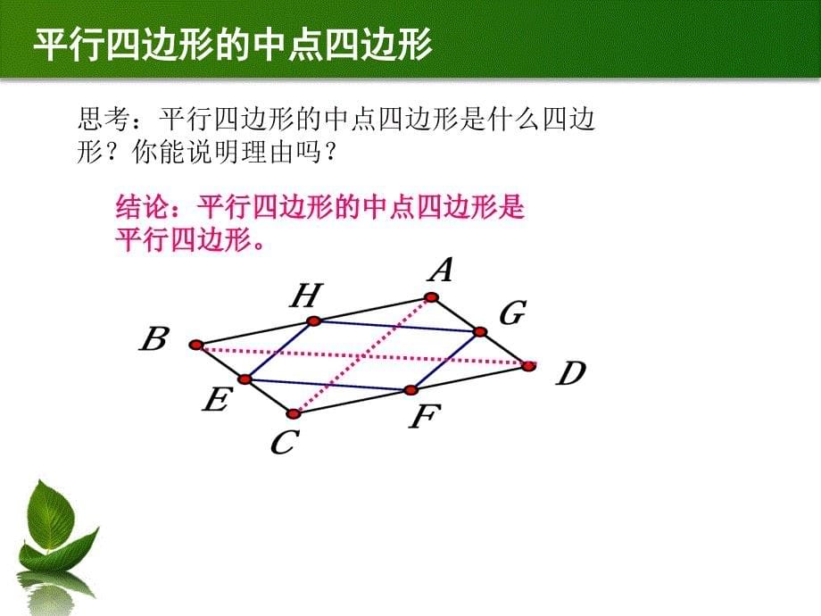 数学活动课件_第5页