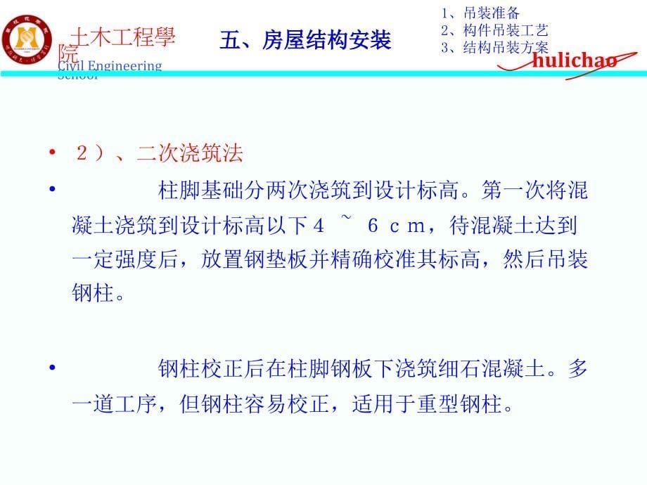 单层工业厂房课件.ppt_第5页