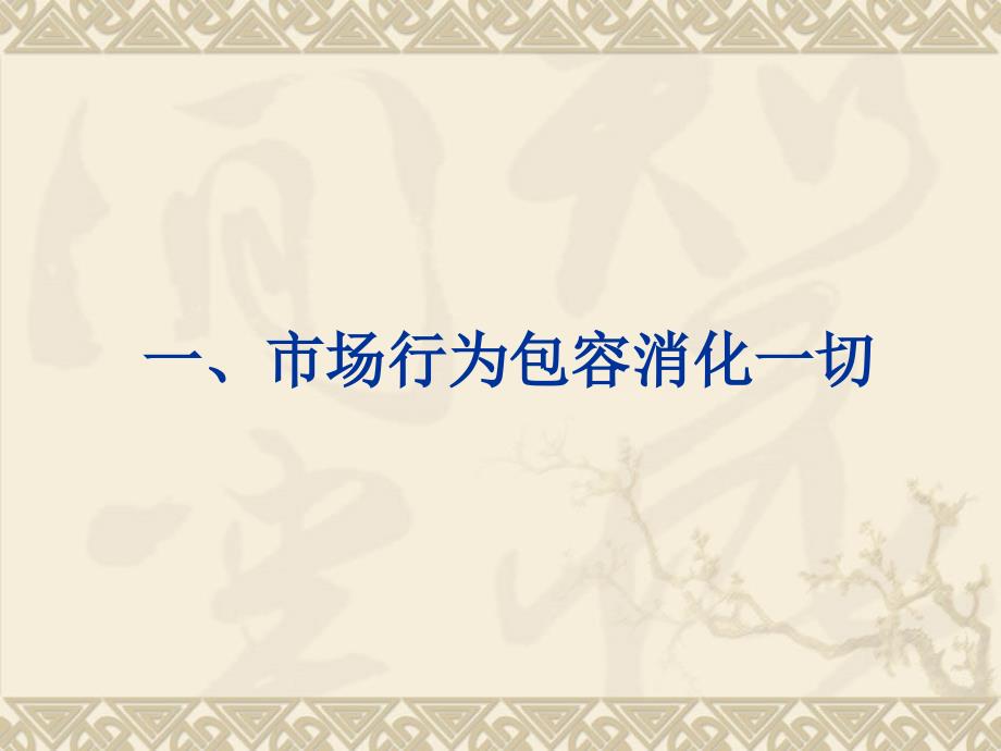 技术分析系列教程技术分析三大公理蒲博函_第4页