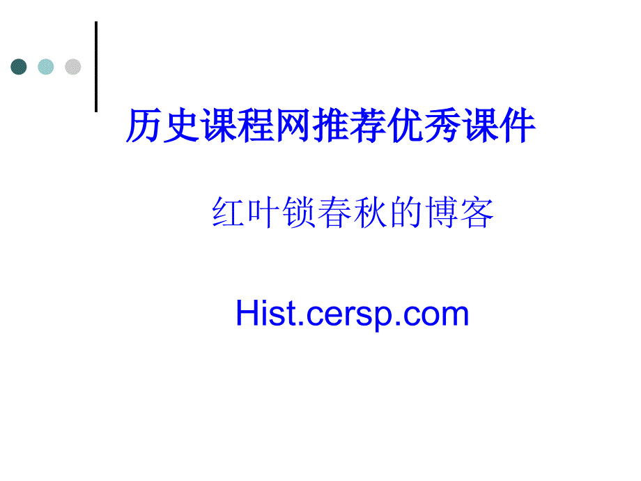 选修三20世纪的战争与和平_第2页