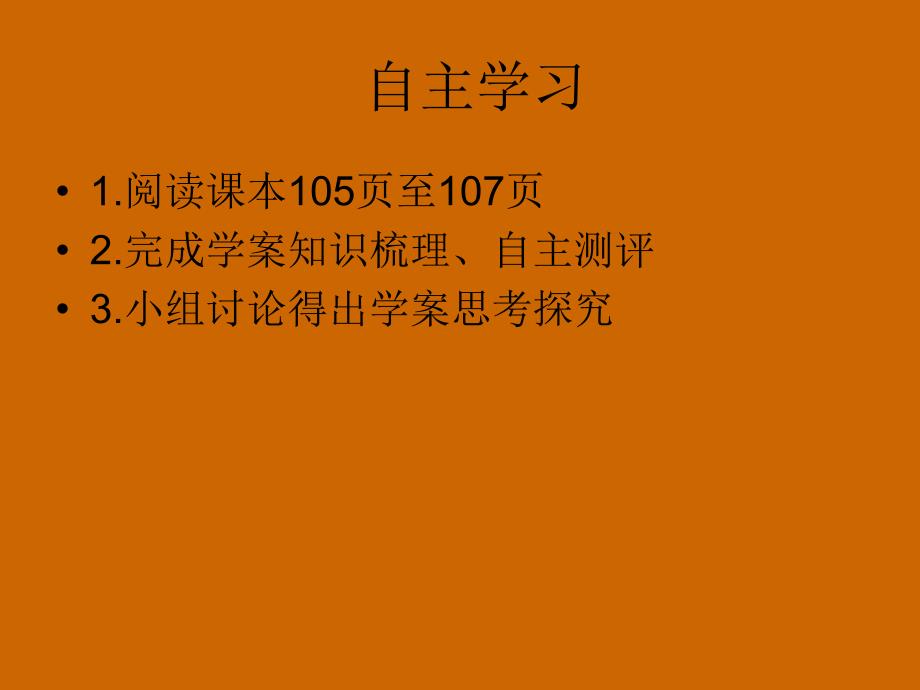 高中数学必修3条件语句教学课件_第2页