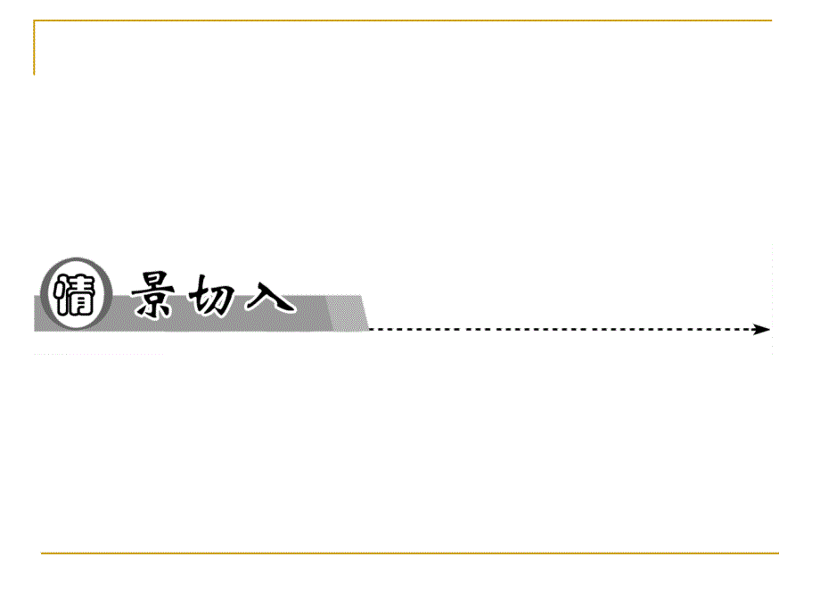 摩擦力课件(人教版必修1).ppt_第2页