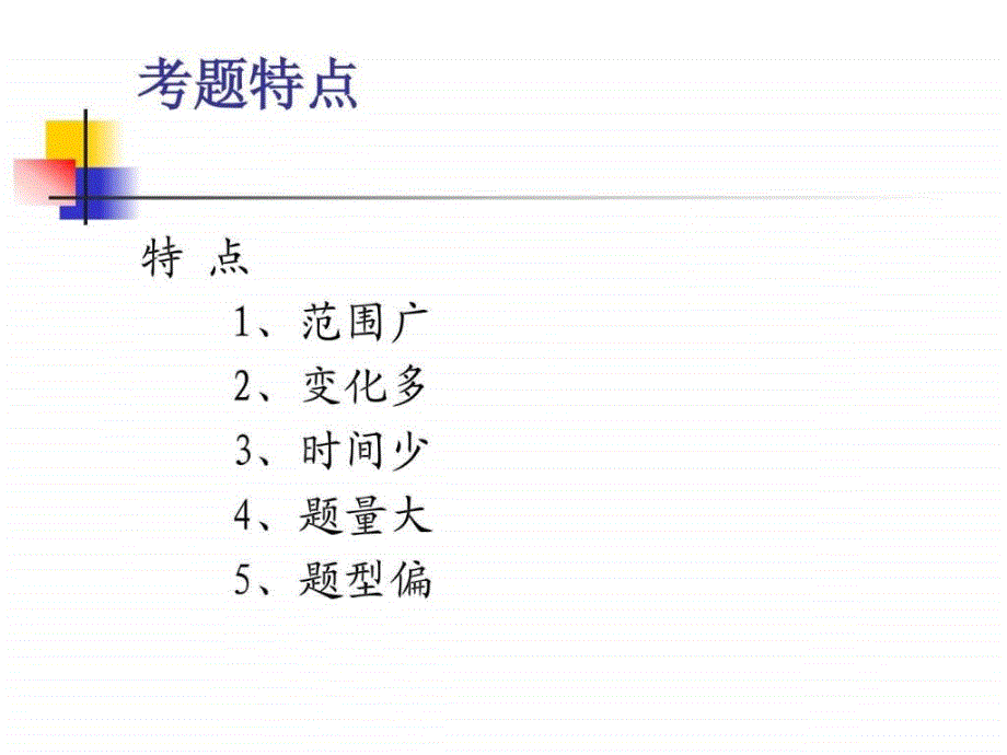 会计从业资格电算化课件.ppt_第3页