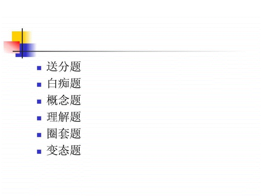 会计从业资格电算化课件.ppt_第4页