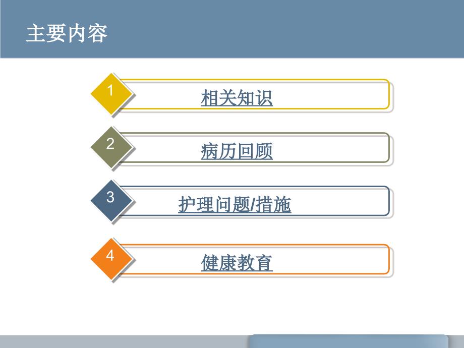 再生障碍性贫血教学查房_第2页