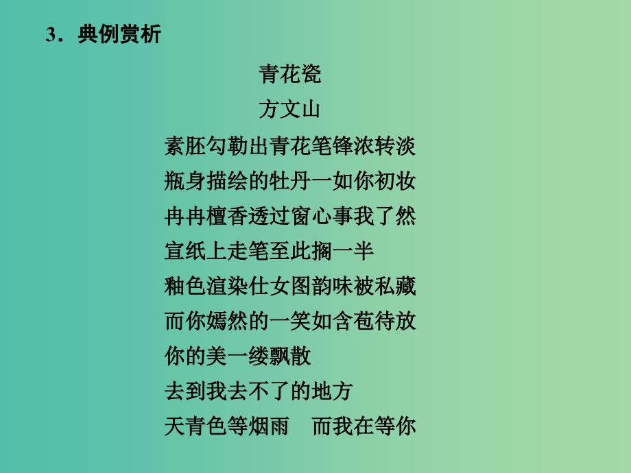 高中语文 专题一 科学之光 景泰蓝的制作课件 苏教版必修5.ppt_第4页