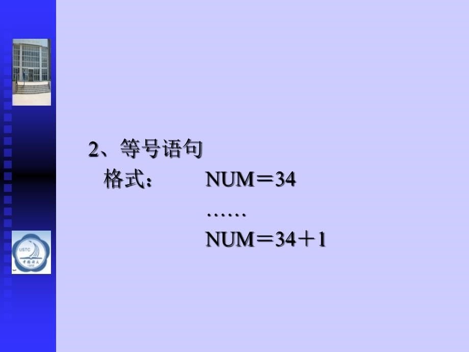 汇编语言程序设计24课件_第5页