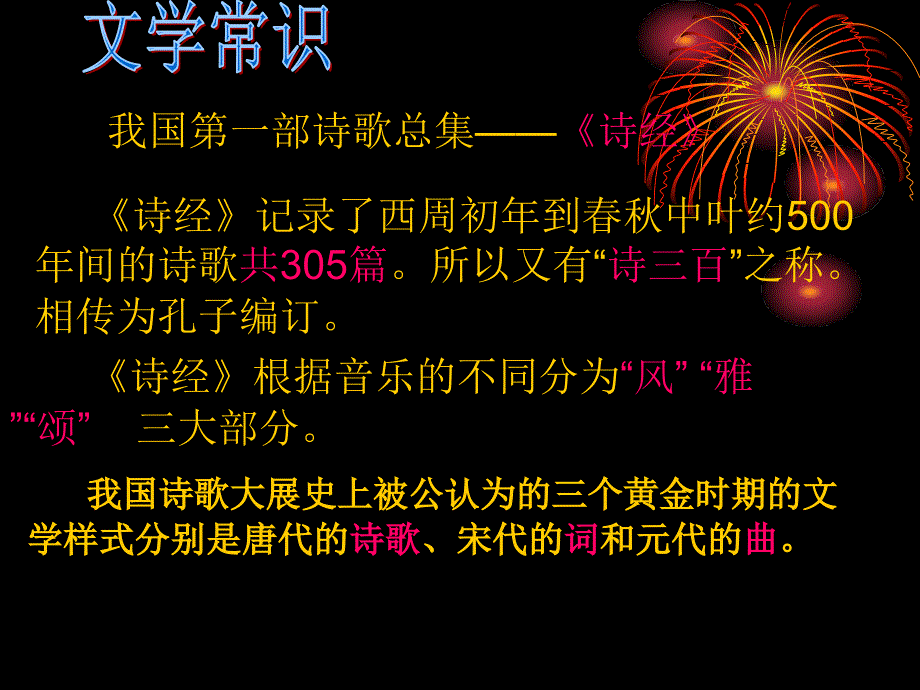 小学人教版语文六上综合性学习.ppt_第4页