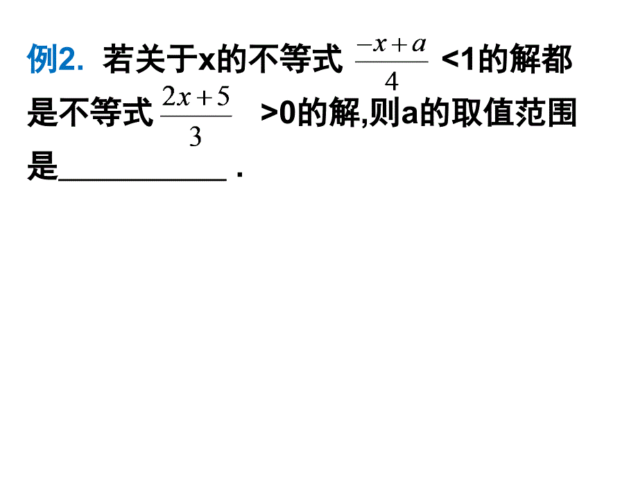 含参一元一次不等式_第4页