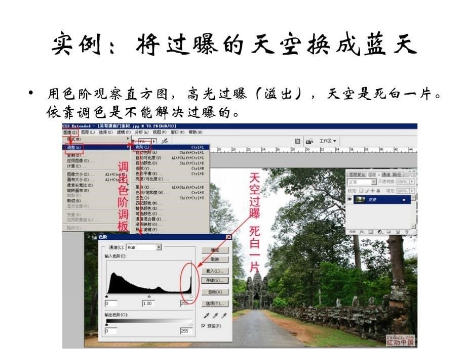 加深减淡工具修正通道图像.ppt_第5页