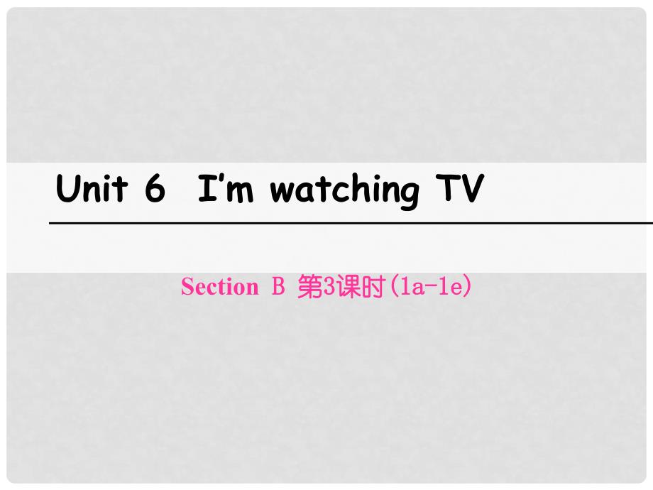 七年级英语下册 Unit 6 I’m watching TV（第3课时）Section B（1a1e）课件 （新版）人教新目标版_第1页