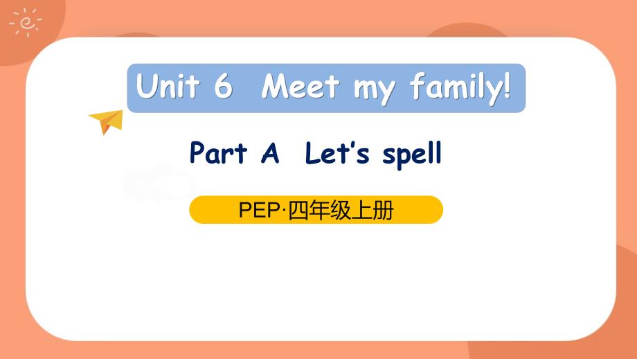 PEP人教版四年级上册英语教学课件PPTUnit 6 Part Aspell_第1页