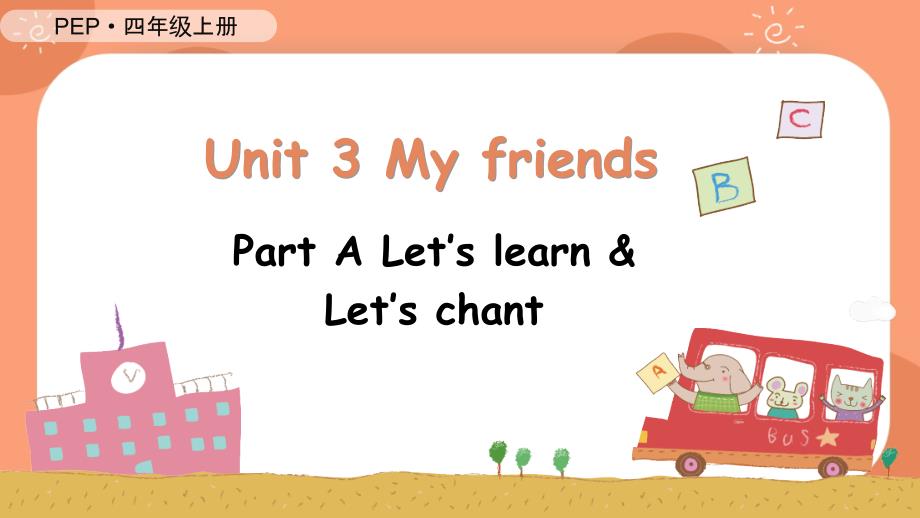 PEP人教版四年级上册英语教学课件PPT新课标Unit 3 第2课时 Alearn Let’s chant_第1页
