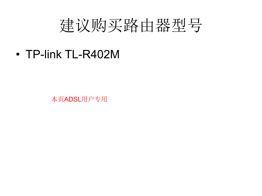 修改册表设置_第2页