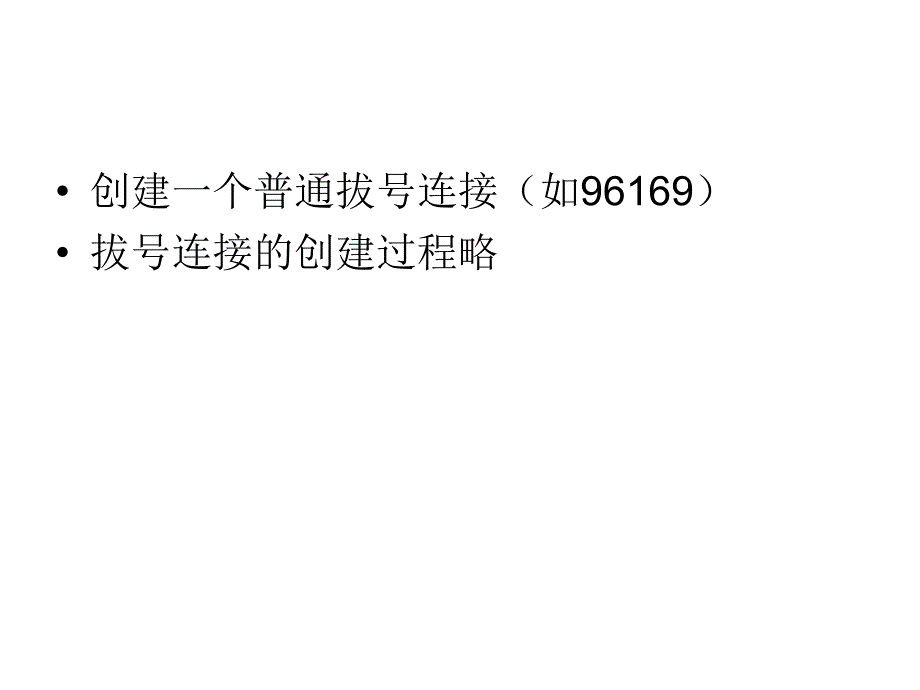 修改册表设置_第3页