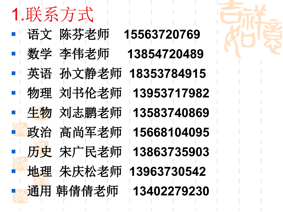 高一七班班级家长会材料_第2页