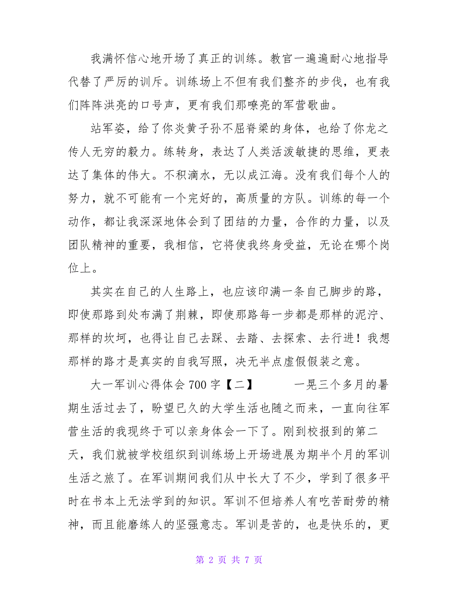 大一军训心得体会700字_第2页