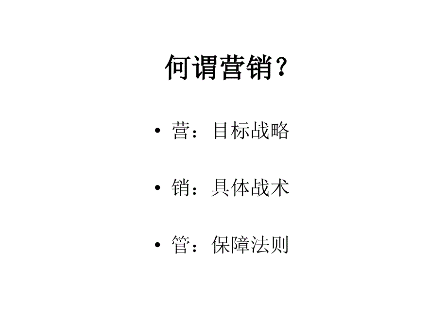 房地产营销策划培训教程_第2页